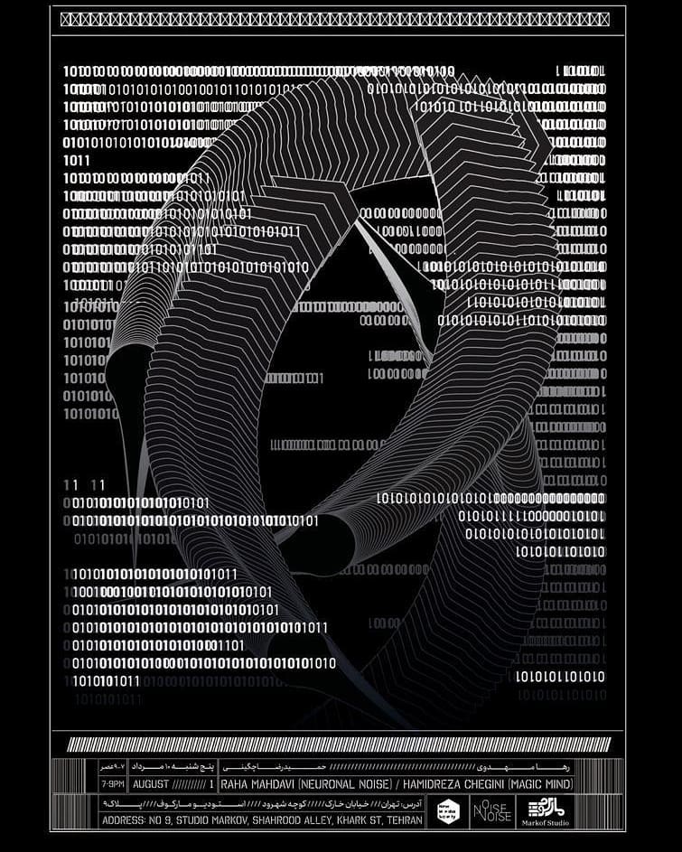 Poster of Noise vs. Noise #7