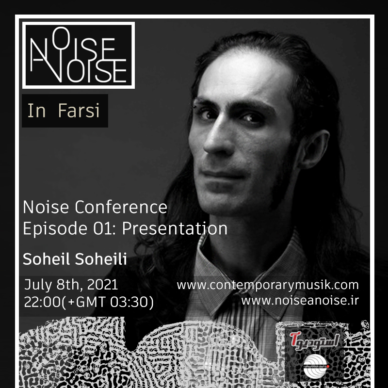 Noise Conference – Episode 01: Presentation