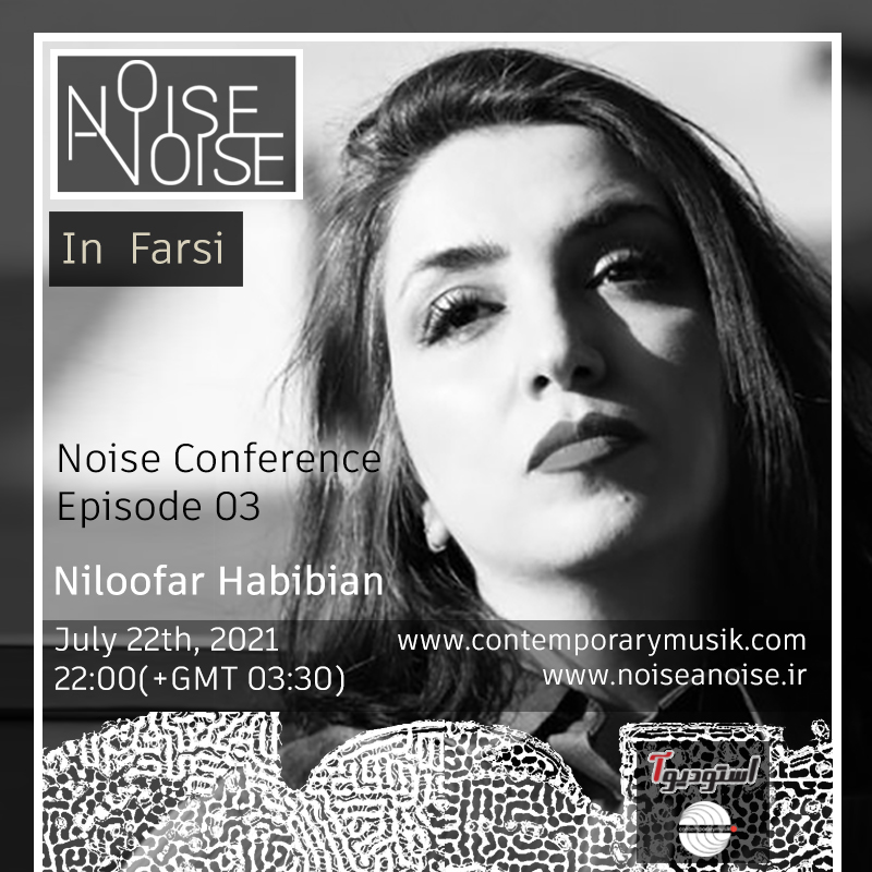 Noise Conference – Episode 03: Nilufar Habibian