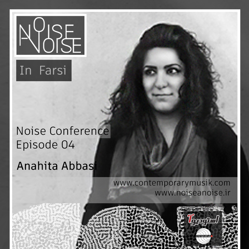 Noise Conference – Episode 04: Anahita Abbasi