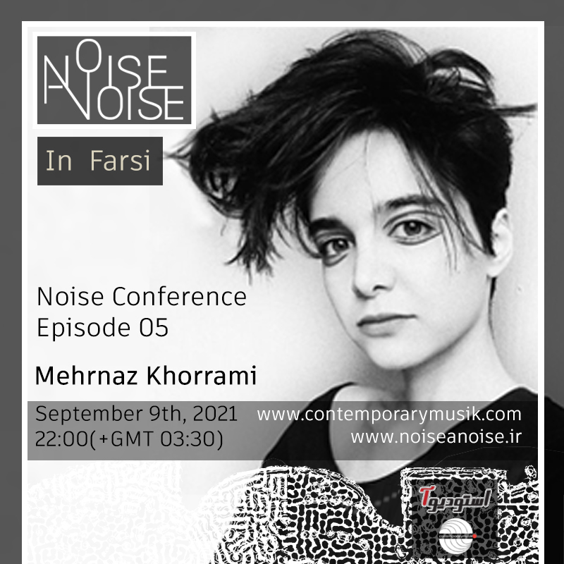 Noise Conference – Episode 05: Mehrnaz Khorrami