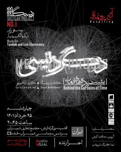 Poster of Metamorphosis: Album Premiere