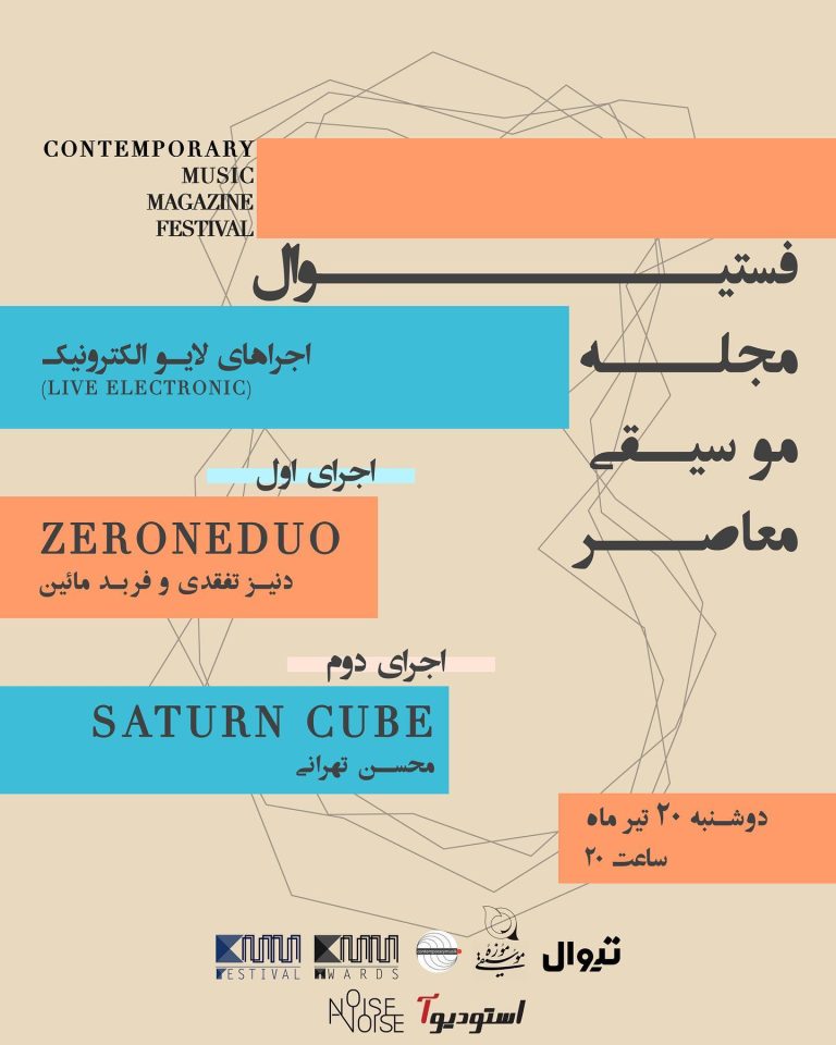 Poster of the second set, 20:00