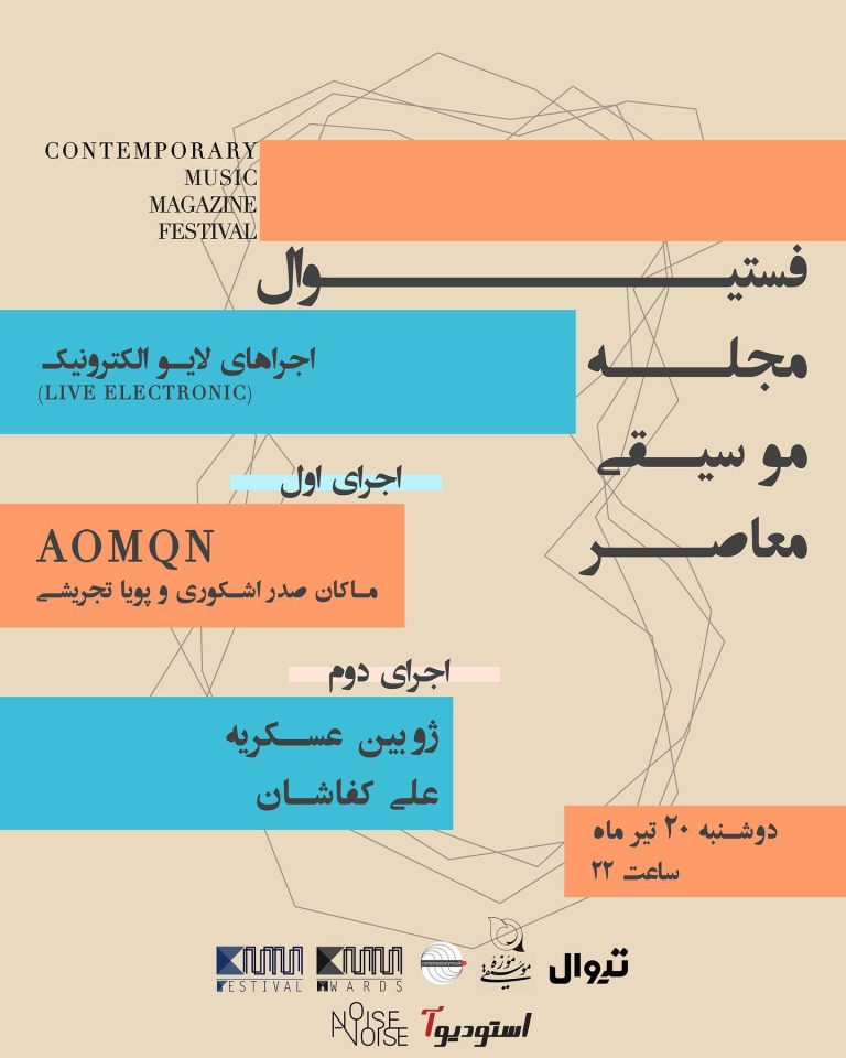 Poster of the third set, 22:00
