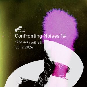 Poster of Confronting Noises #1