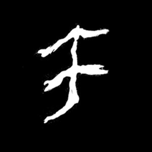 Edelfaul Records logo